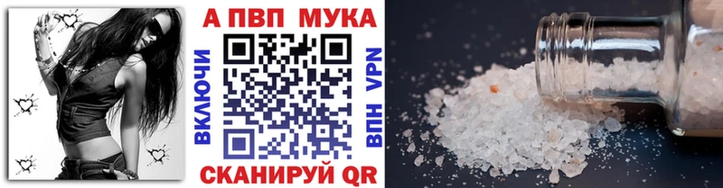 Альфа ПВП Crystall Рузаевка