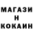 COCAIN 97% MISHAKALINA