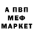 Alpha-PVP кристаллы reek oj