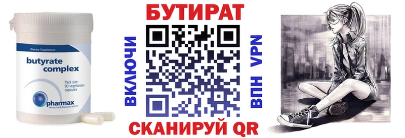 где можно купить наркотик  Рузаевка  Бутират бутандиол 