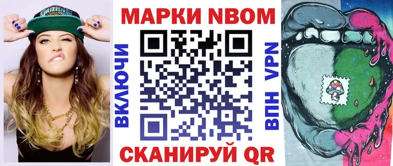 цены   Рузаевка  Марки N-bome 1500мкг 